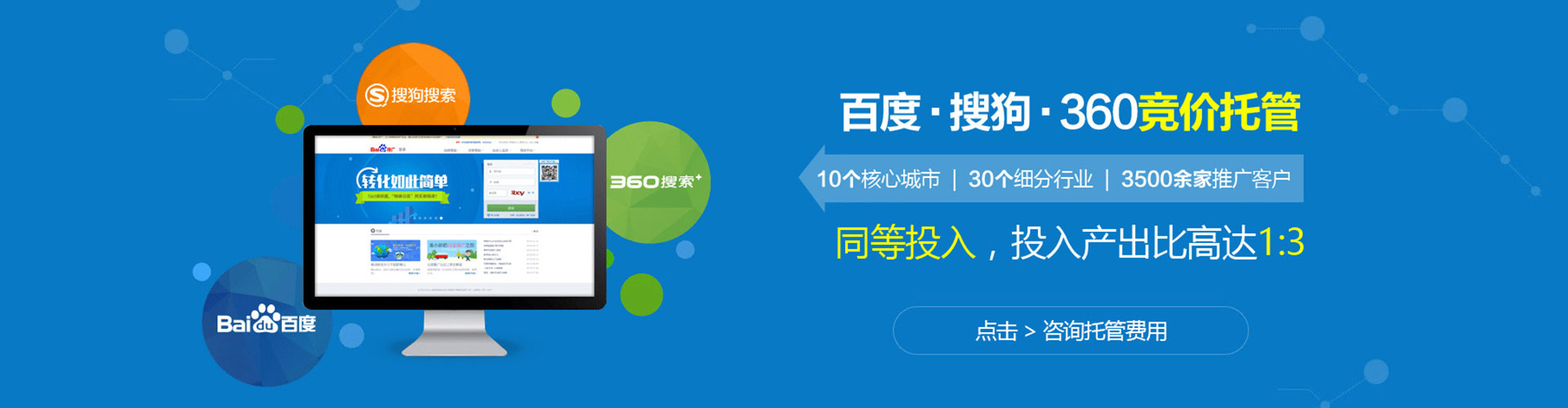 相城百度运营推广